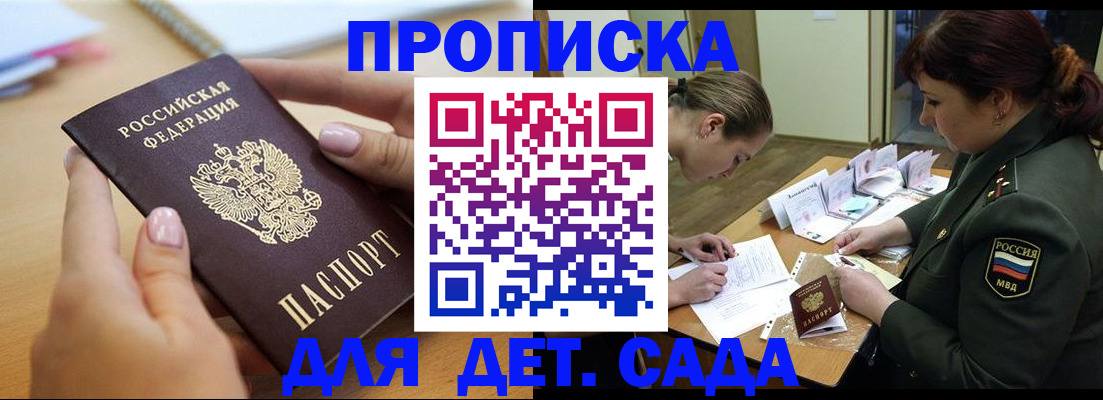 временная регистрация 2025 в Богородске