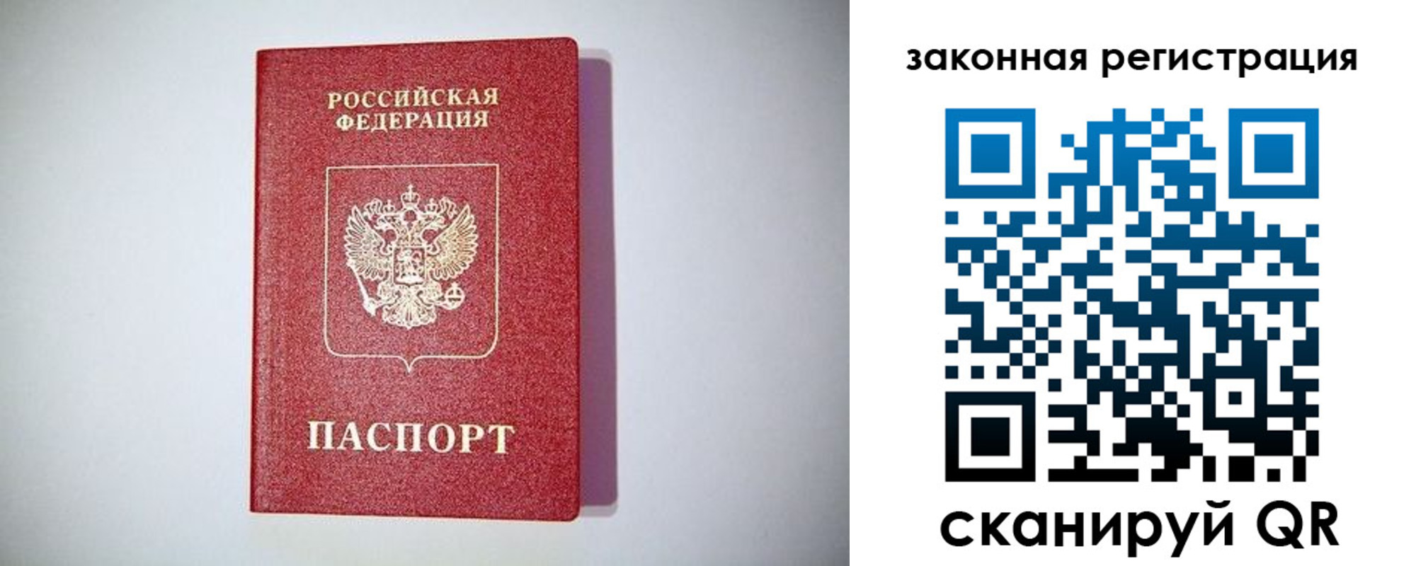 прописка в квартире в Богородске