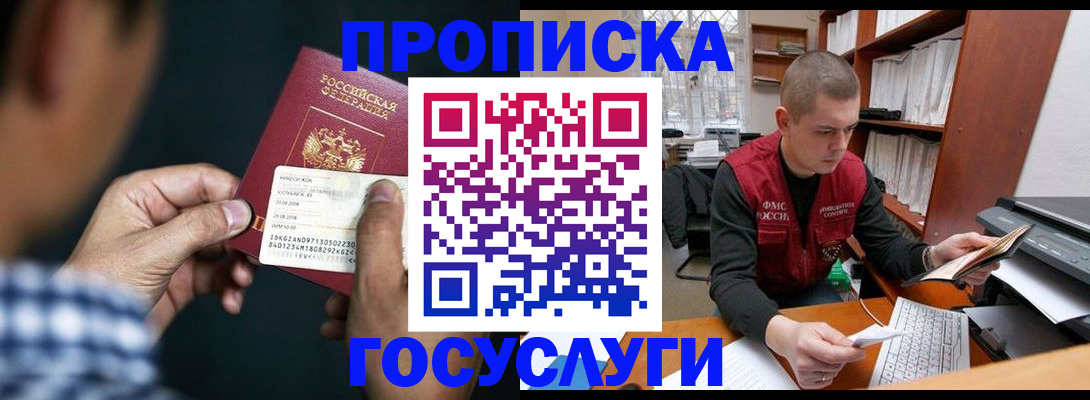 миграционный учет в Богородске