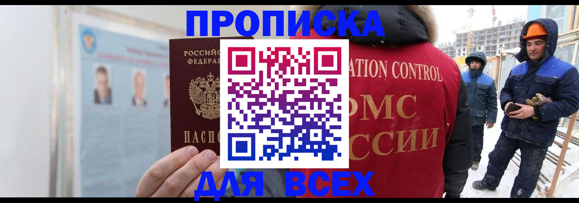 временная регистрация адрес в Богородске