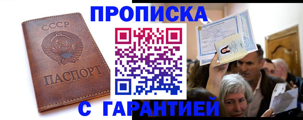 временная регистрация в квартире в Богородске