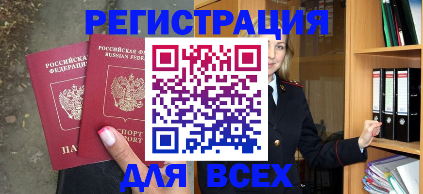 прописка иностранных граждан в Богородске