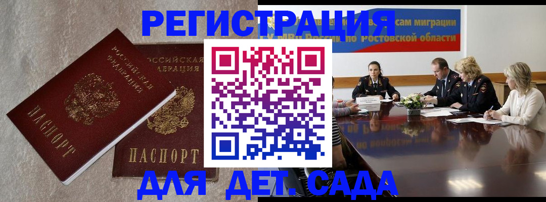 прописка 2025 в Богородске